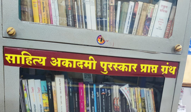 Sahitya Akademi Award Books Collection